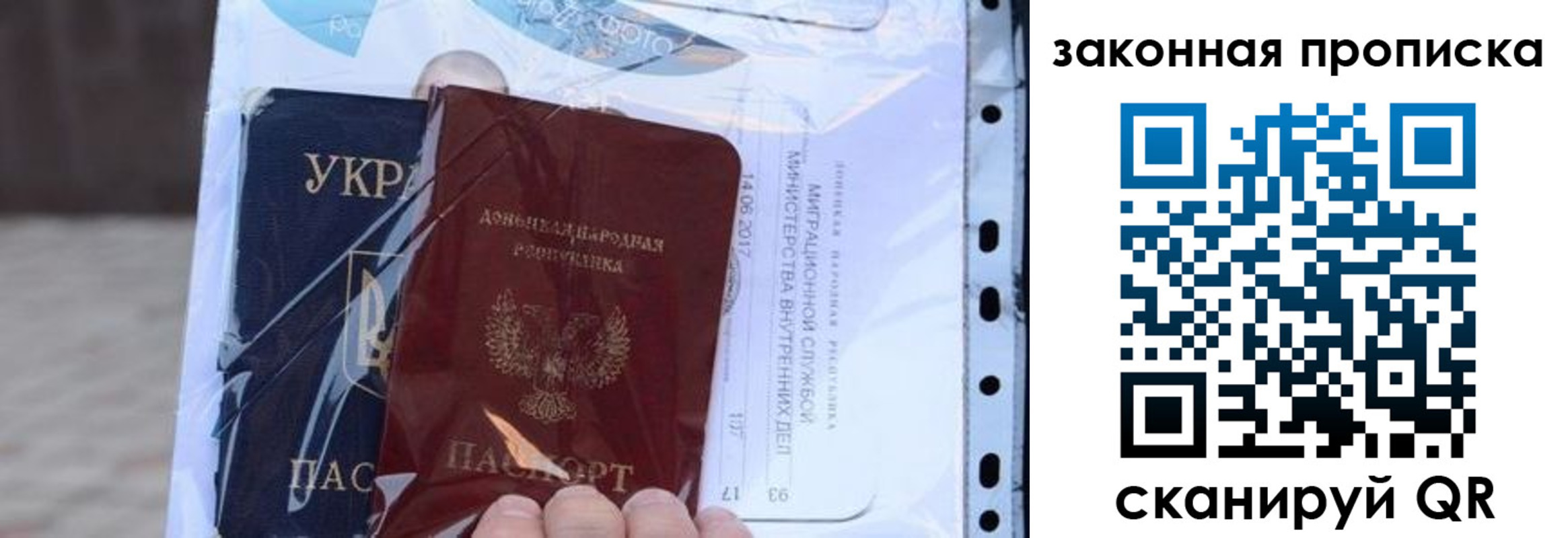 прописка в квартире в Рузаевке
